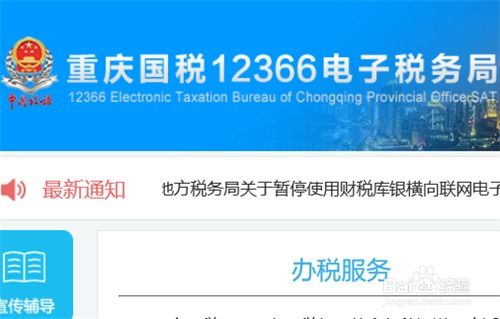 广东国税实名认证用户名填写指南及认证方法