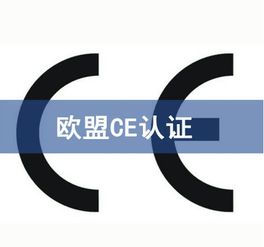 哪些产品需要CE认证？认证流程和要求详解