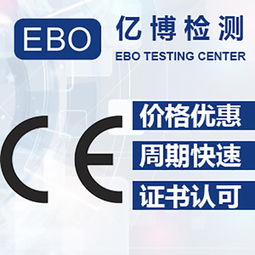 CE认证是什么？以及做CE认证的好处