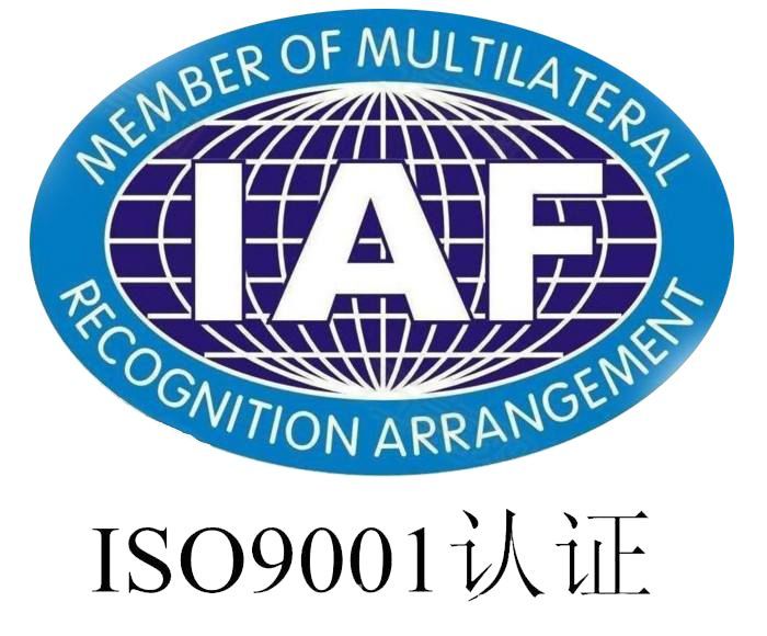 抚州ISO9001质量认证 选择专业公司的关键步骤与注意事项
