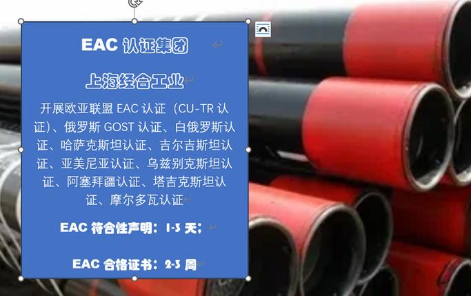 81 耐腐蚀钢热变形无缝管技术条件与 GOST 认证指南